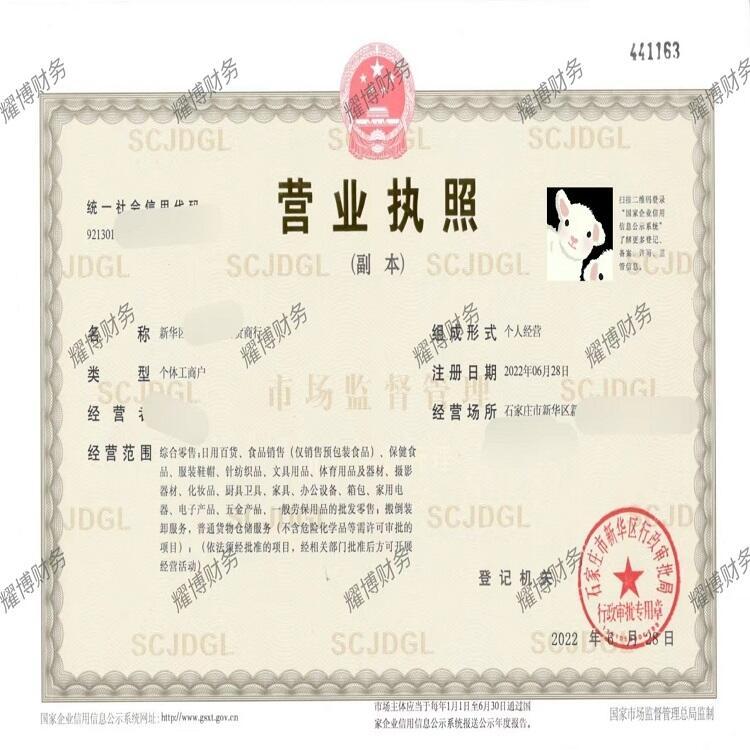 石家莊橋西區辦理出版物經營許可證費用及材料全解析